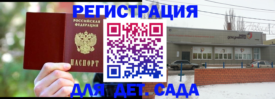 прописка паспорт в Арзамасе