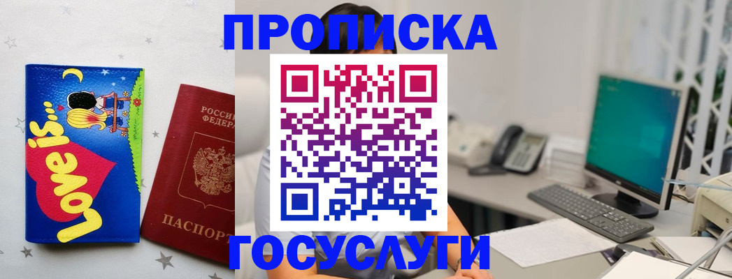прописка законно в Арзамасе