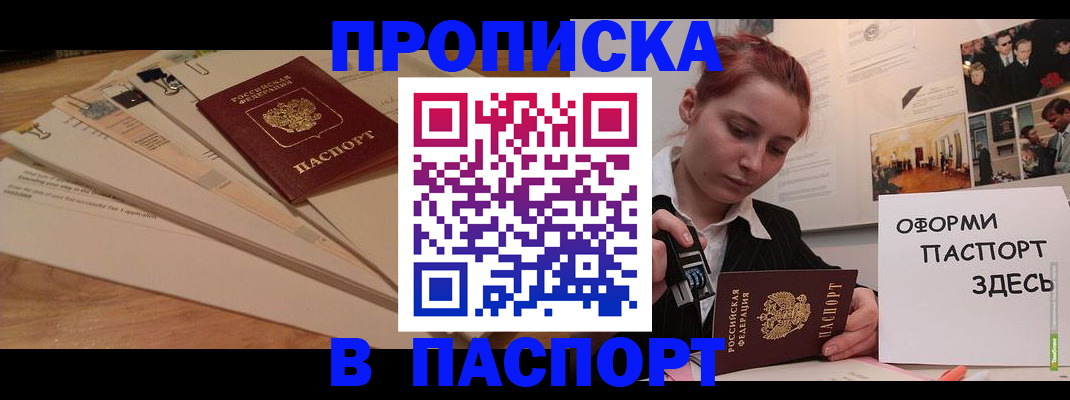 временная регистрация для всех в Арзамасе