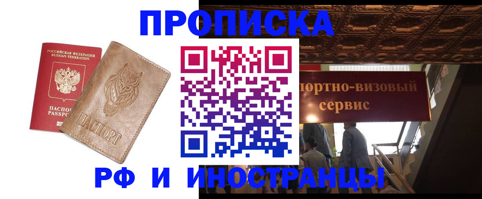 найти адрес прописки в Арзамасе