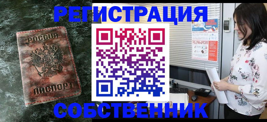 временная регистрация адрес в Арзамасе