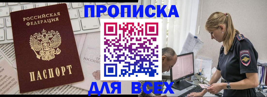 временная регистрация надежно в Арзамасе